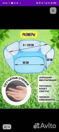 Манеж для животных