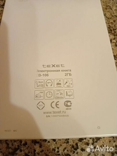 Электронная книга texet