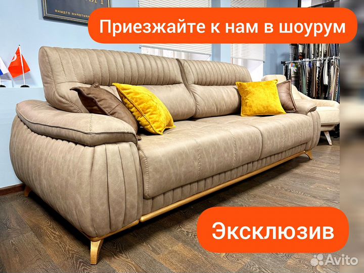 Диван прямой на ножках