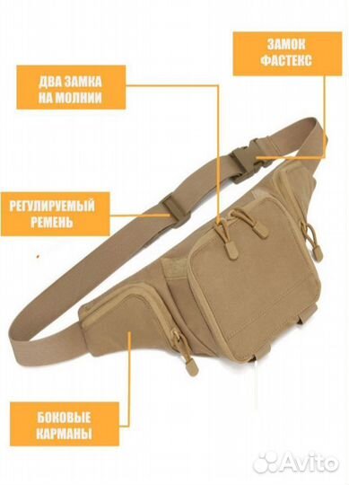 Поясная сумка мужская