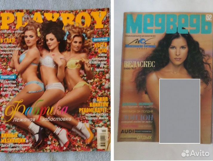 Мужской журнал