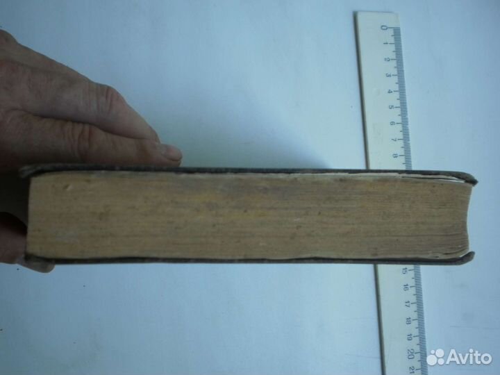 Библия Ветхий и Новый завет 1922 год Берлин