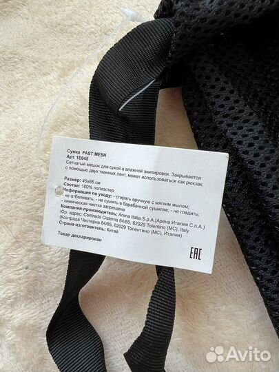 Сумка fast mesh