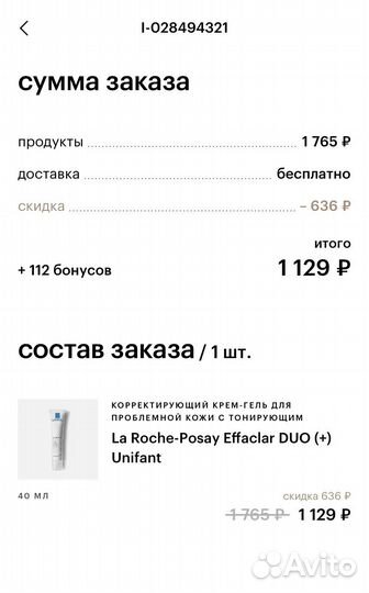 LA roche-posay effaclar duo (+) unifant