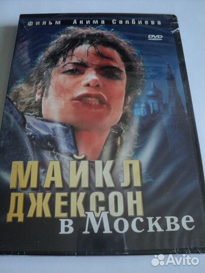 Продаю dvd