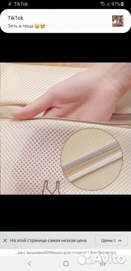 Набор мешков для стирки белья новый