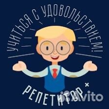 Репетитор