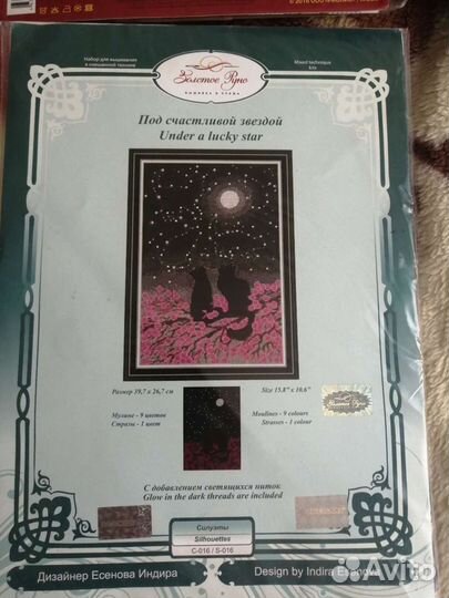 Наборы для вышивки крестом новые