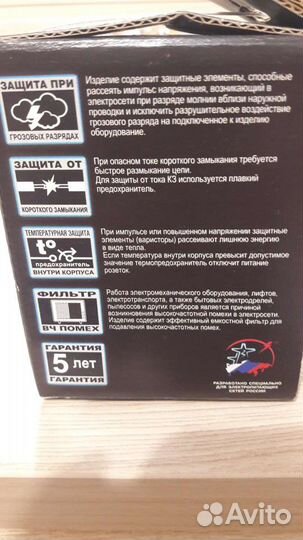 Сетевой фильтр pilot