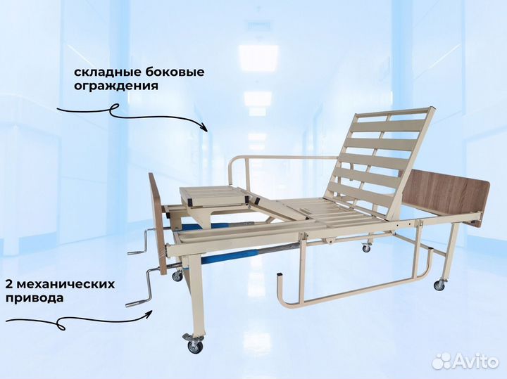 Кровать для лежачих больных