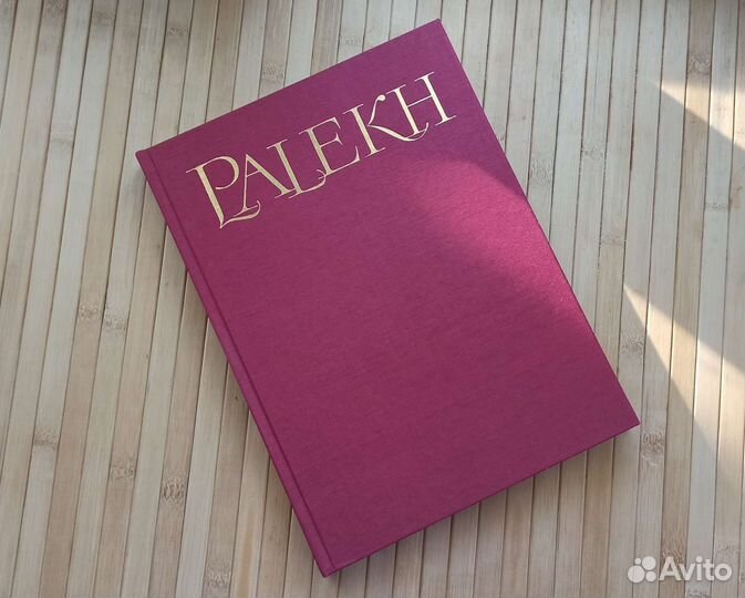 Книга винтаж СССР Палех русское искусство