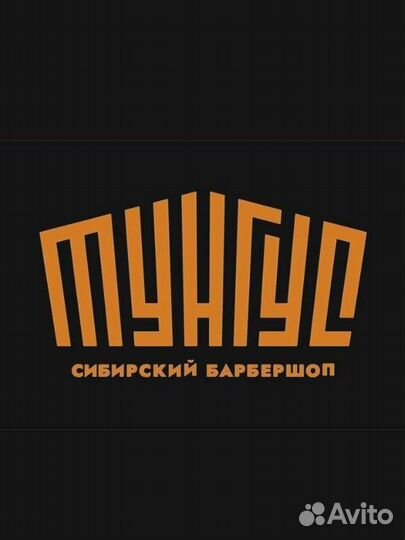 Администратор в барбершоп