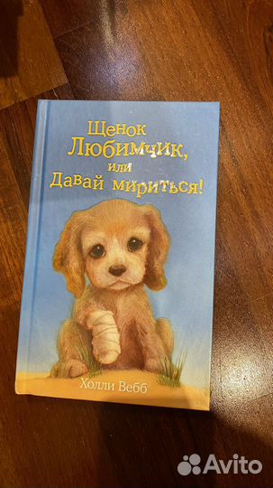 Детские книжки про собак