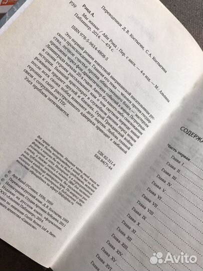 Книга айн рэнд история политика публицистика