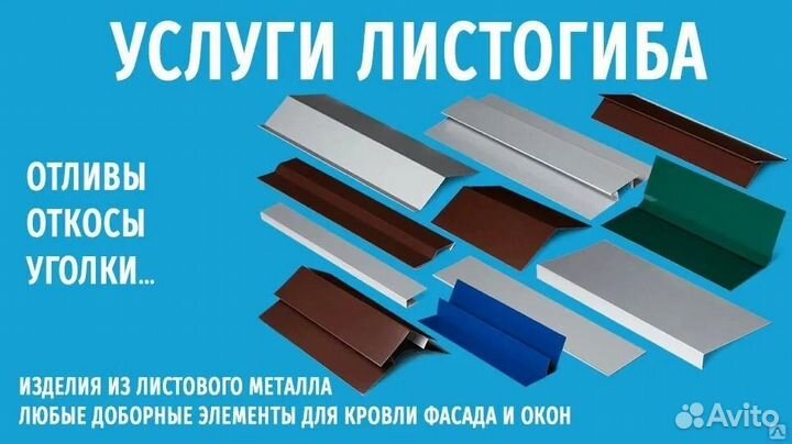 Отливы на окна, коньки на крышу