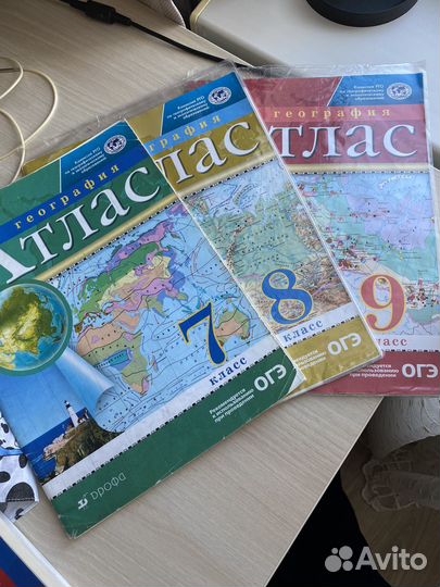 Атлас 7, 8, 9 класс