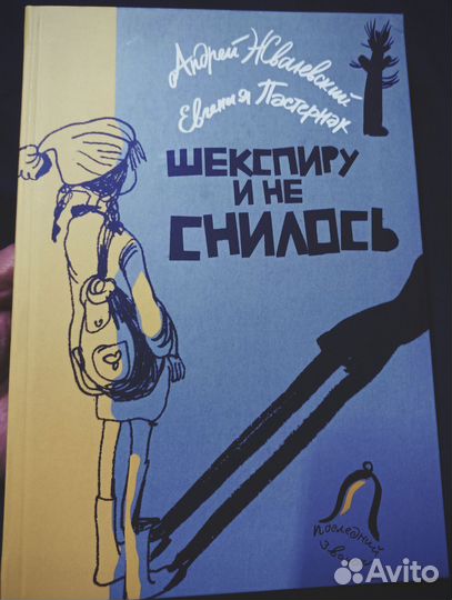 Книга подростку 