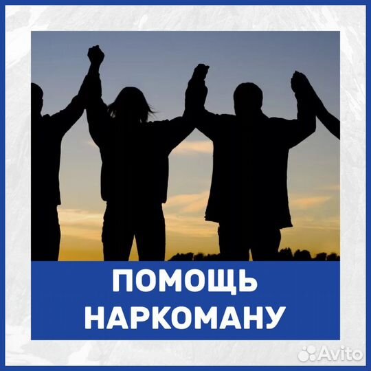 Специалист по химической зависимости