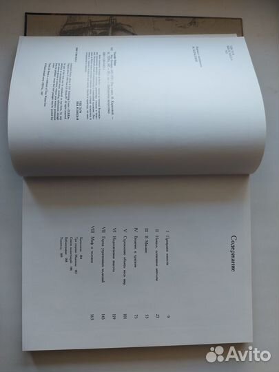 Продам книгу 