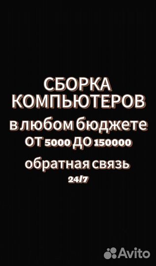 Сборка пк