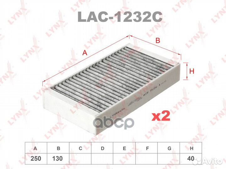 Фильтр салонный угольный (комплект 2 шт.) подхо
