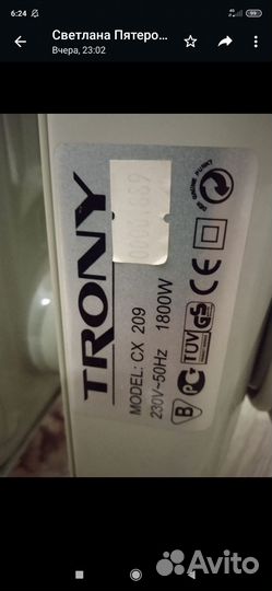 Масляный обогреватель