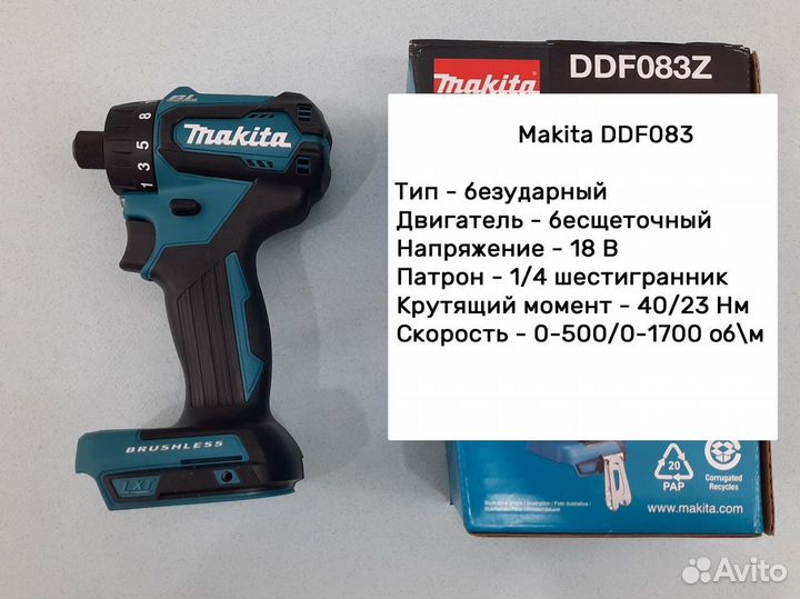 Бесщеточный шуруповерт makita ddf083z