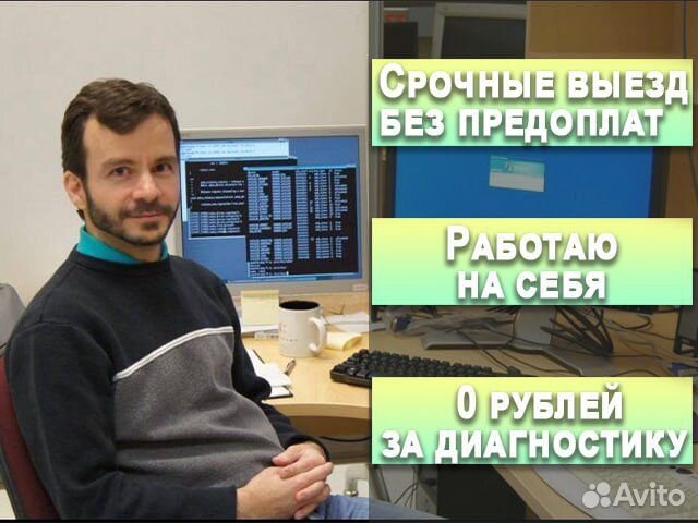 Ремонт компьютеров ноутбуков Компьютерный мастер