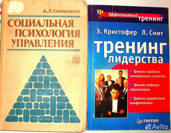 Книги по психологии