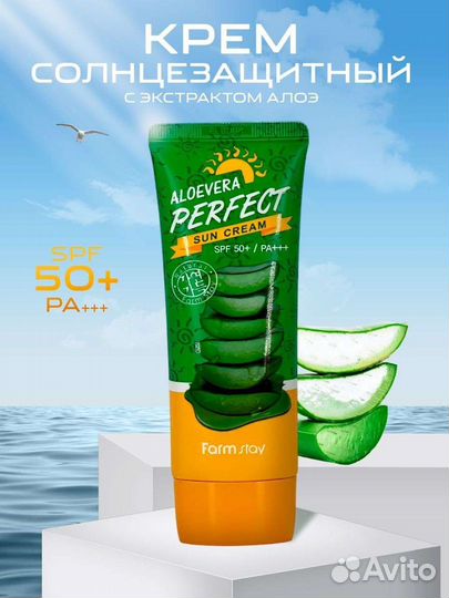 Солнцезащитный крем