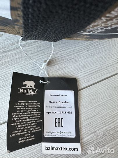 Туристический спальный мешок