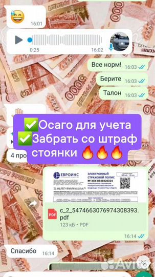 Все виды страхования