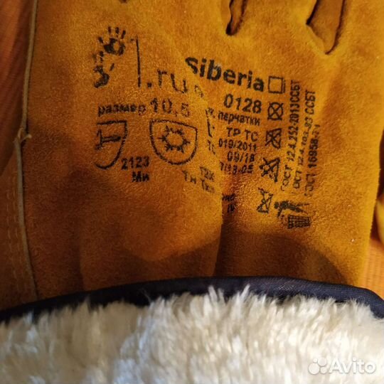 Перчатки спилковые лето/зима. Размер 10-10,5