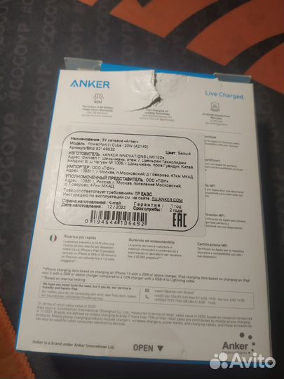 Зарядное устройство для iPhone Anker