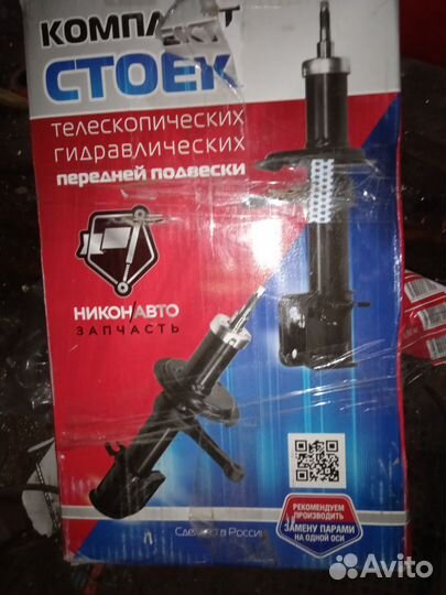 Передние стойки priora