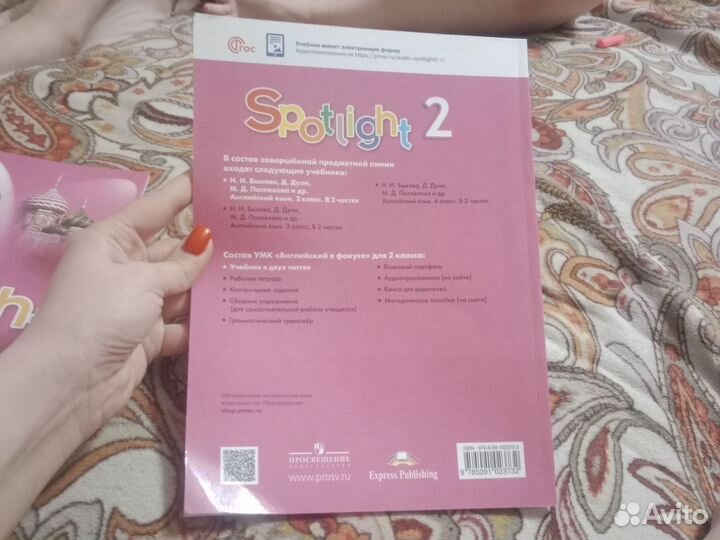 Учебник по Английскому языку (Spotlight) 2 кл 1,2ч