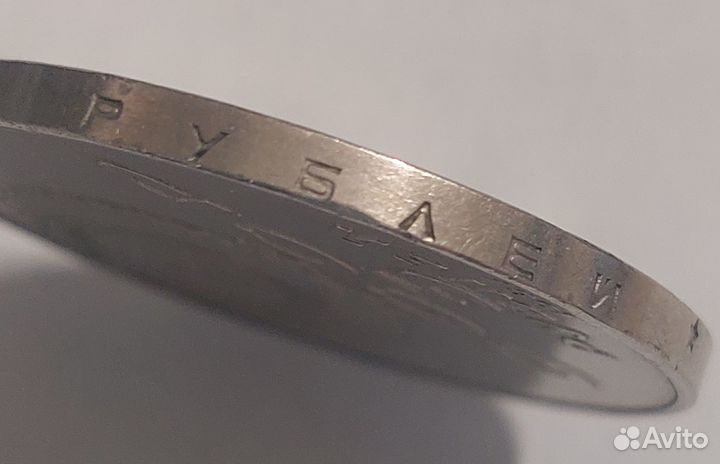 Монета 5 руб 1987 год Шайба 70 лет Революции