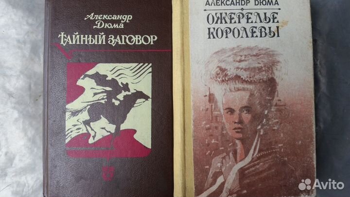 Книги А. Дюма