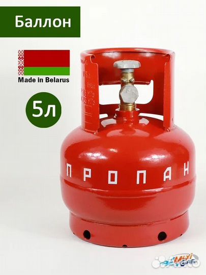 Газовый баллон 5л