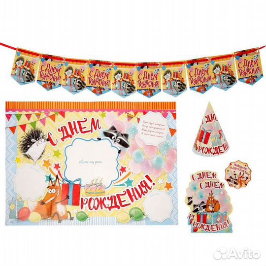 Набор для проведения праздника 