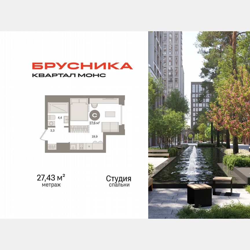 Квартира-студия, 27,4 м², 21/27 эт.
