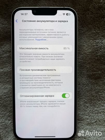 iPhone 13, 128 ГБ