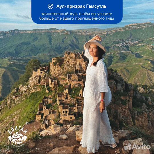 Премиум-тур в Дагестан