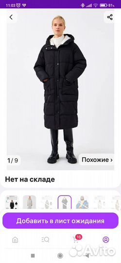 Пальто женское утеплённое