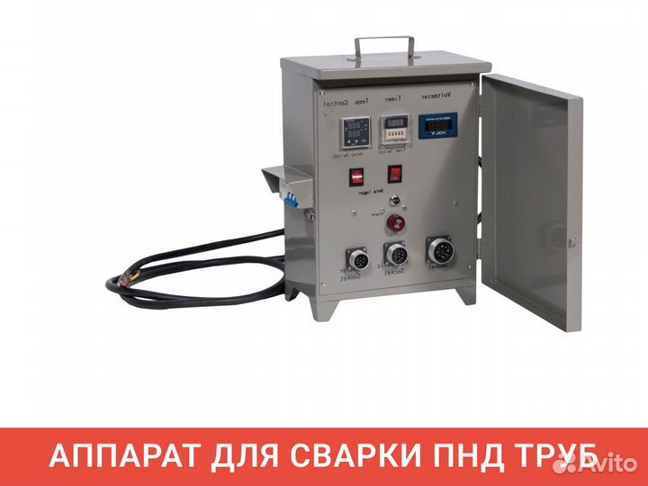 Аппарат для сварки пнд труб HDC 800