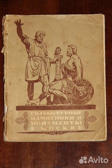 Книги о Москве