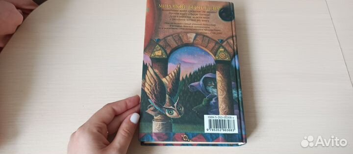 Гарри Поттер и фил. камень, Росмен, 2002, оригинал