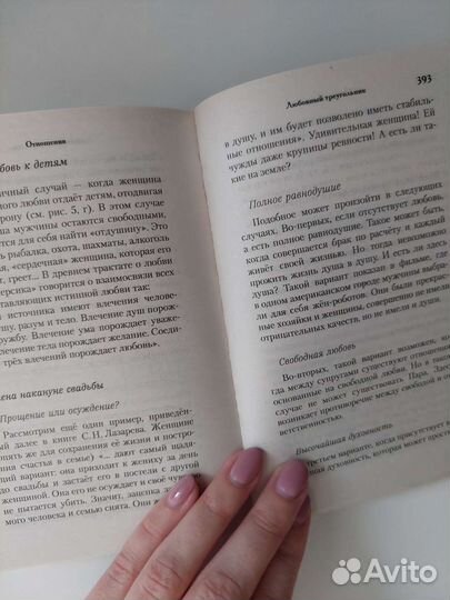 Живые мысли