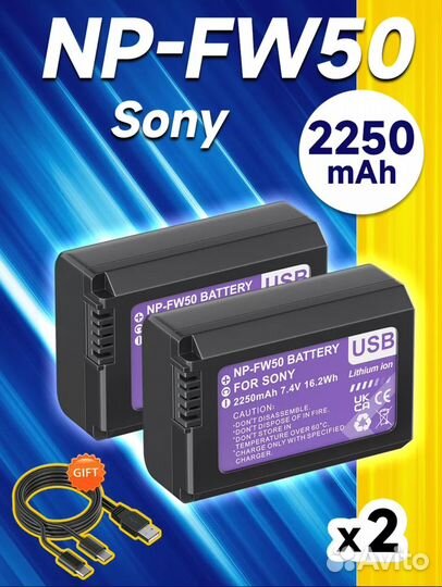 Аккумулятор 2шт NP-FW50 для Sony