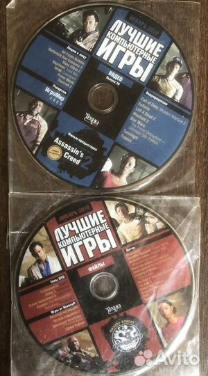 Диски от Игромания